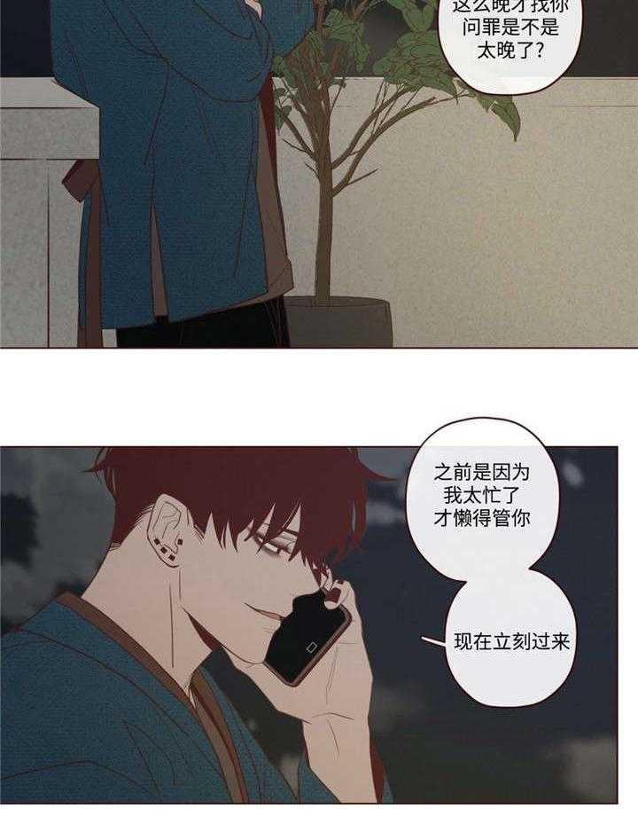 第45话_马上过来22