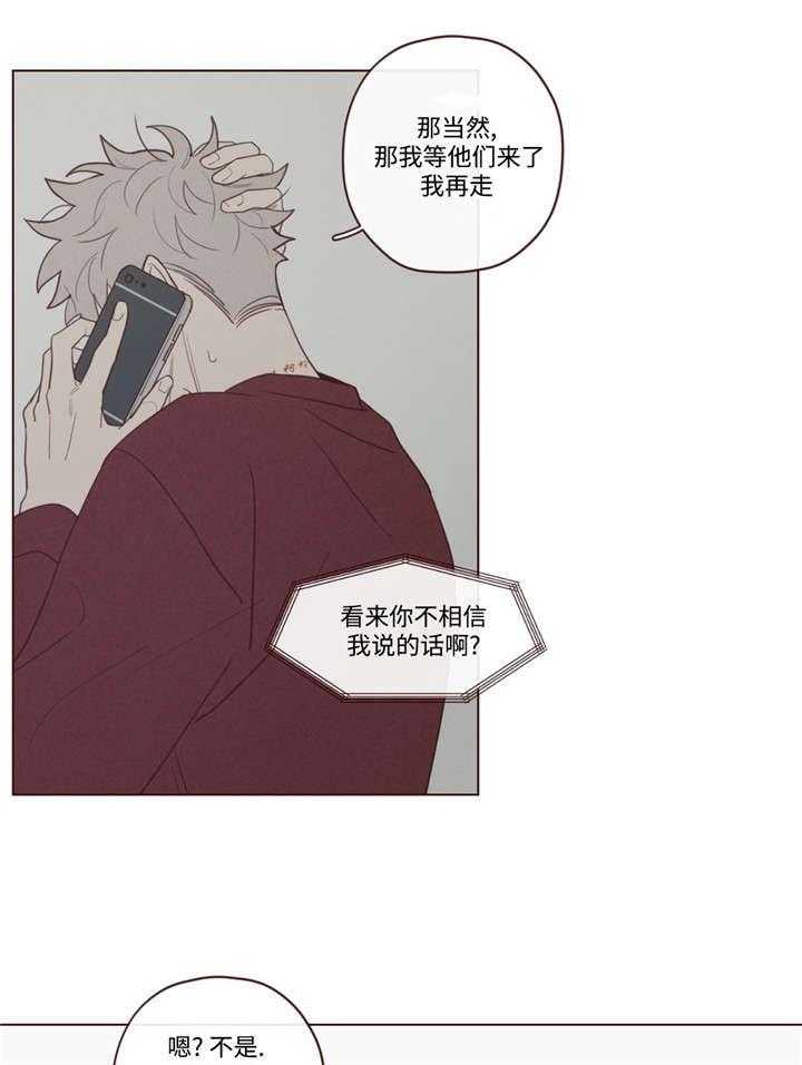 第45话_马上过来28