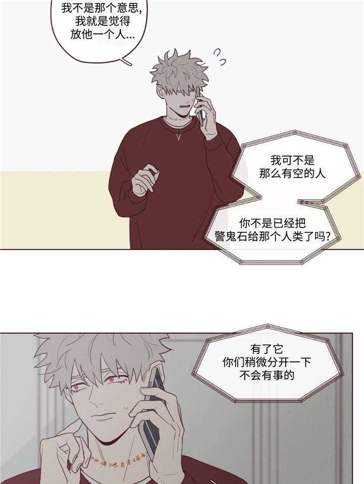 第45话_马上过来29