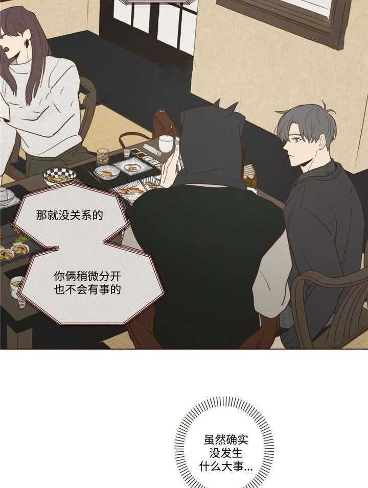 第45话_马上过来31