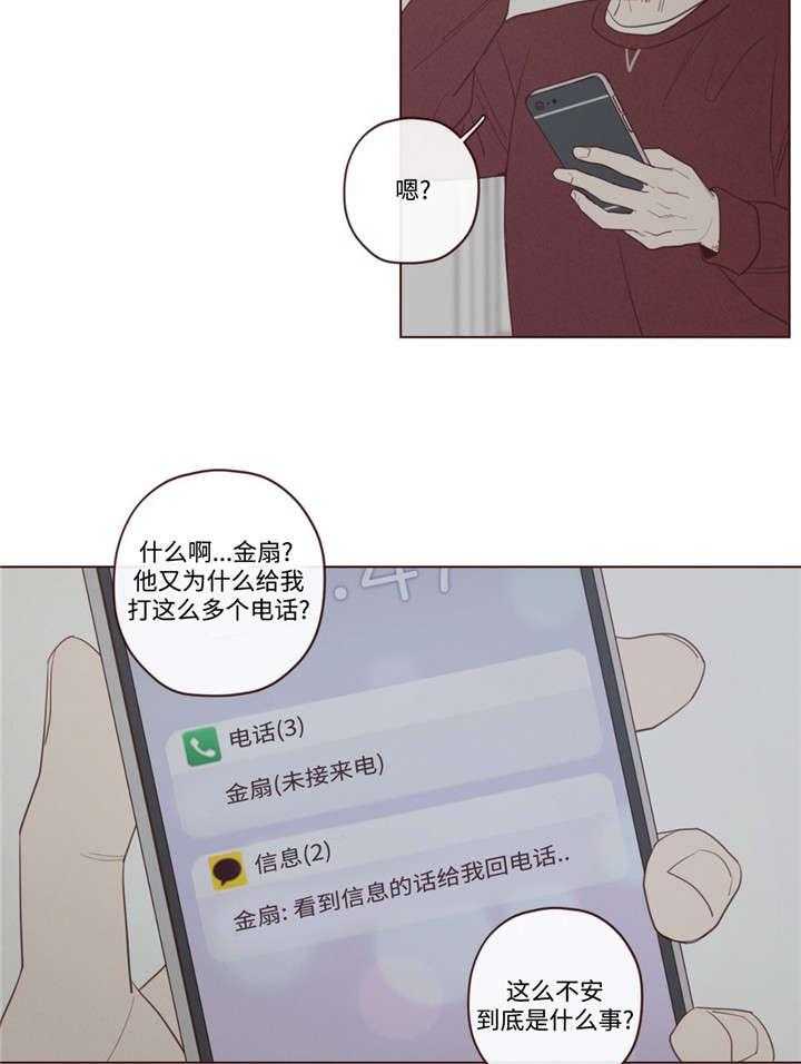 第45话_马上过来34