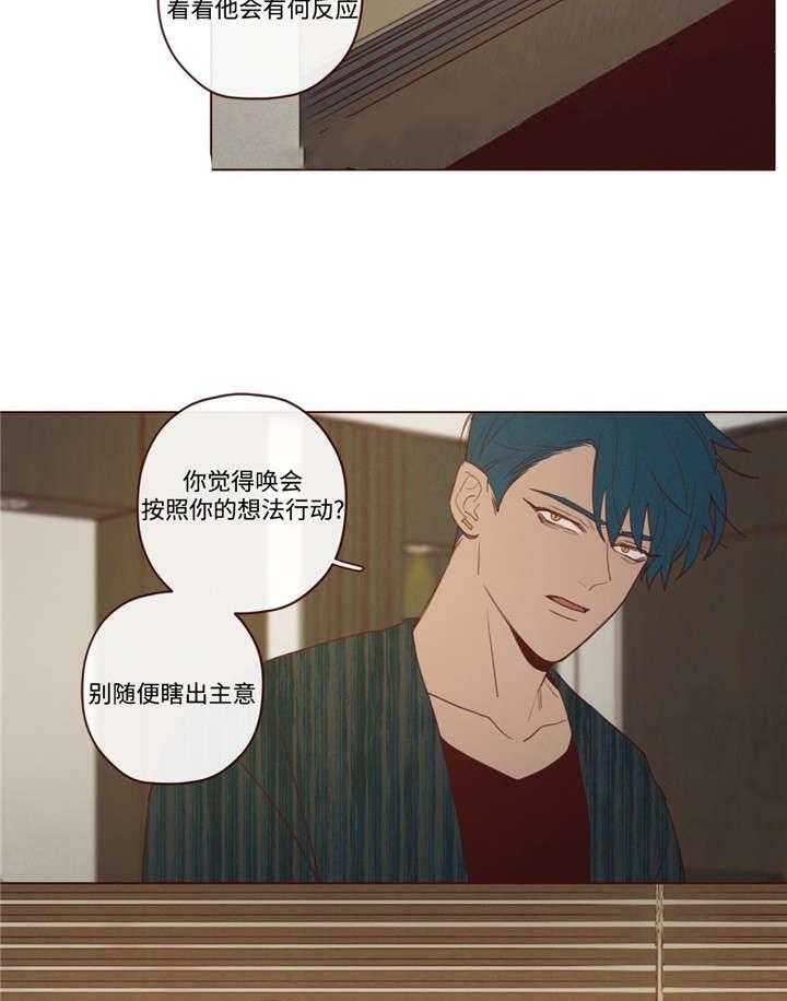 第43话_诱饵25