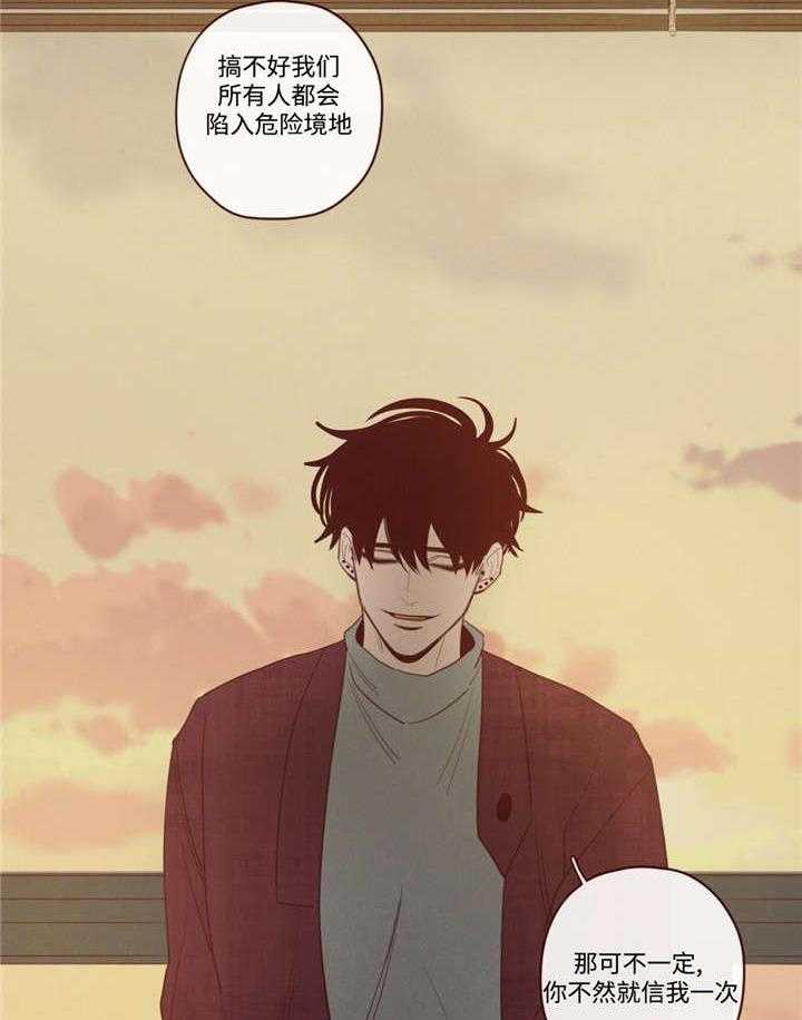 第43话_诱饵26