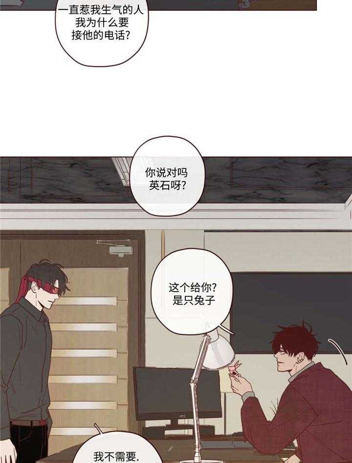 第41话_会后悔的19