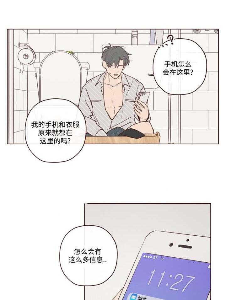 第40话_聊了什么17