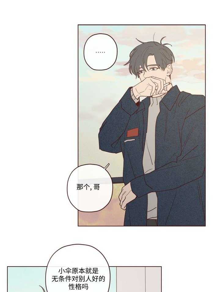 第40话_聊了什么27