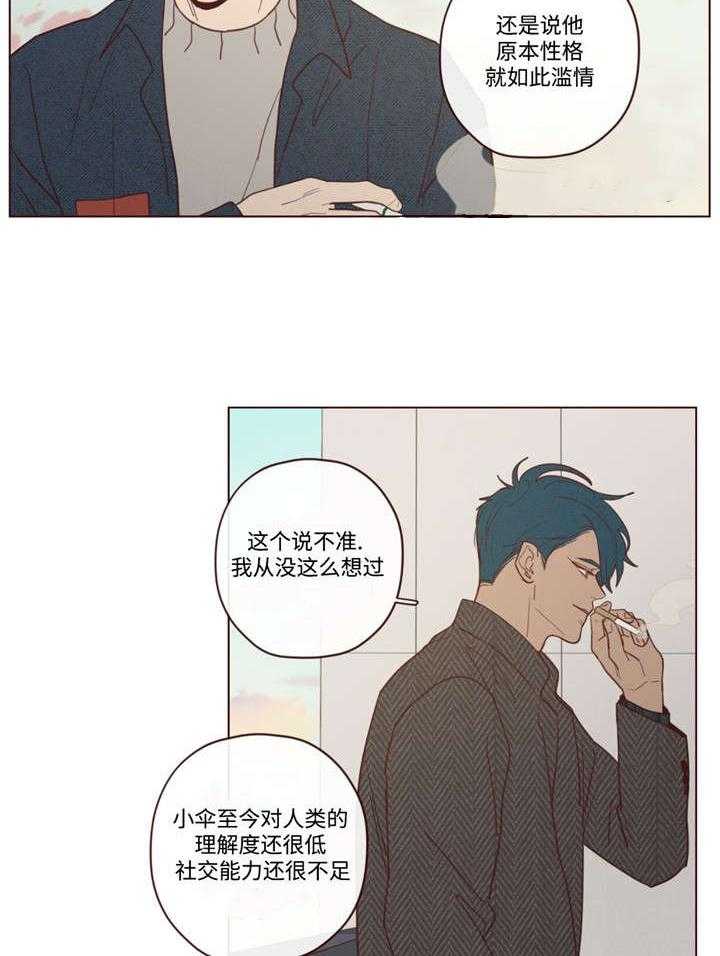第40话_聊了什么29