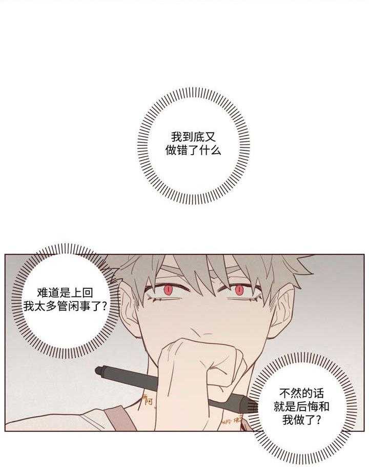 第40话_聊了什么36