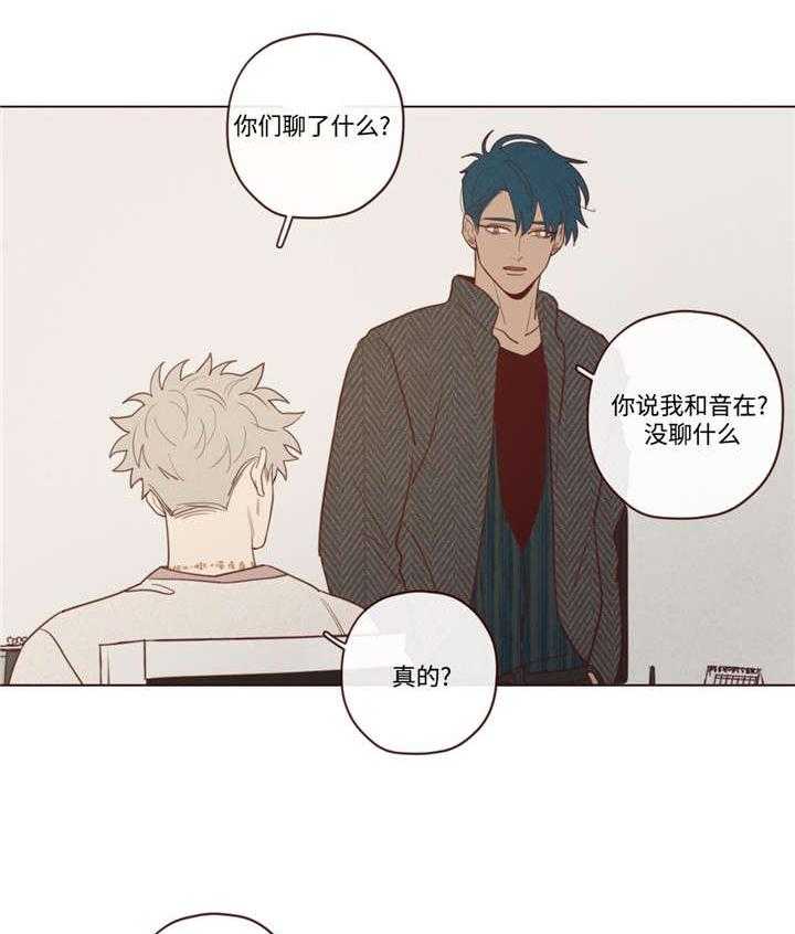 第40话_聊了什么38