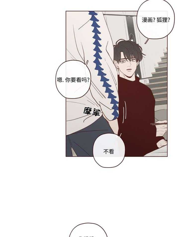 第39话_必须知道18