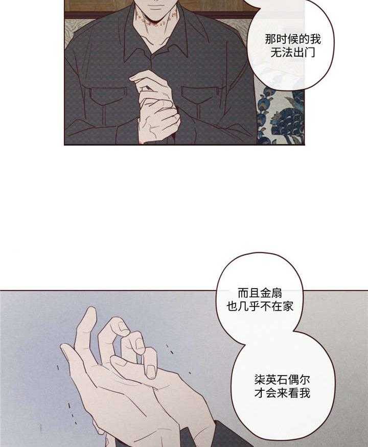 第38话_孤独13