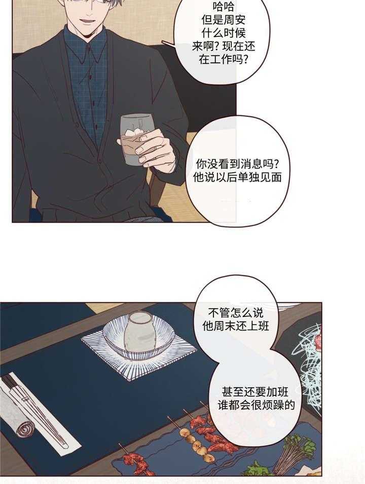 第33话_唤9