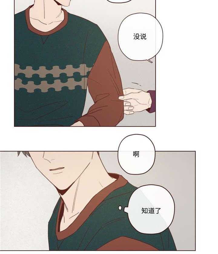 第32话_今天不行18