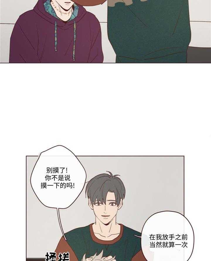 第32话_今天不行23