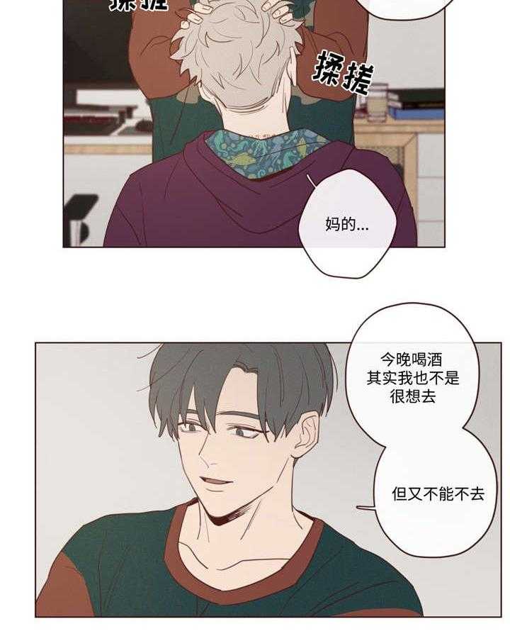 第32话_今天不行24