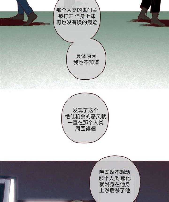 第31话_吃掉音在24
