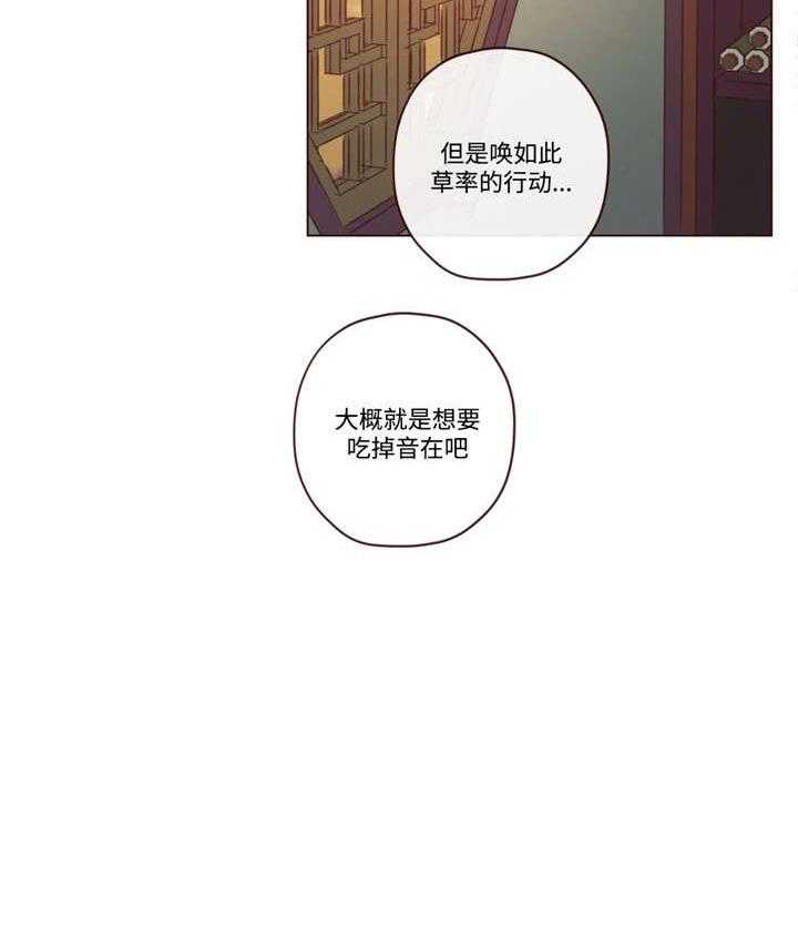 第31话_吃掉音在28