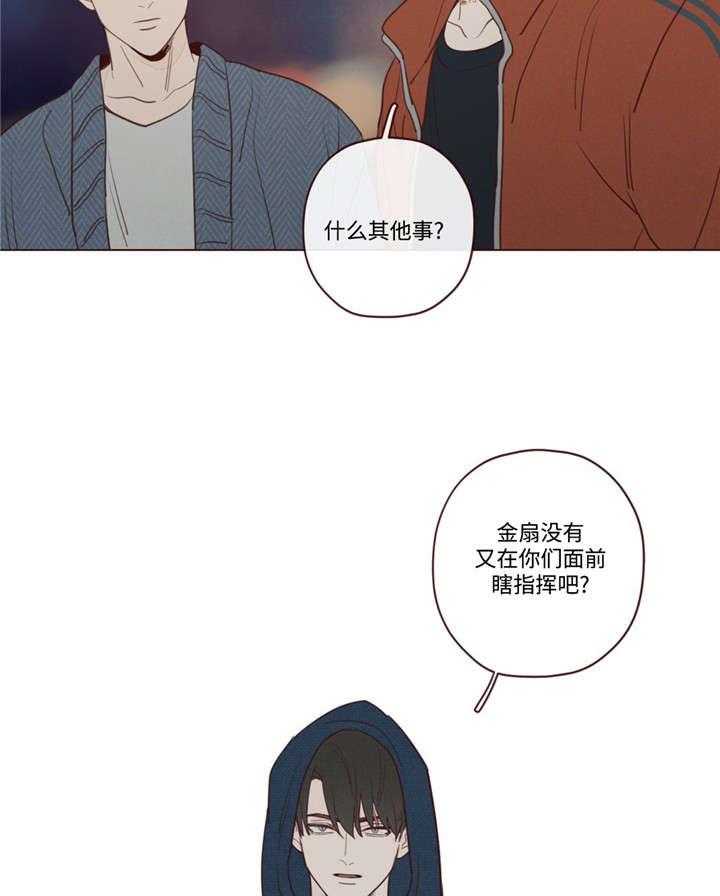 第29话_记忆缺失13