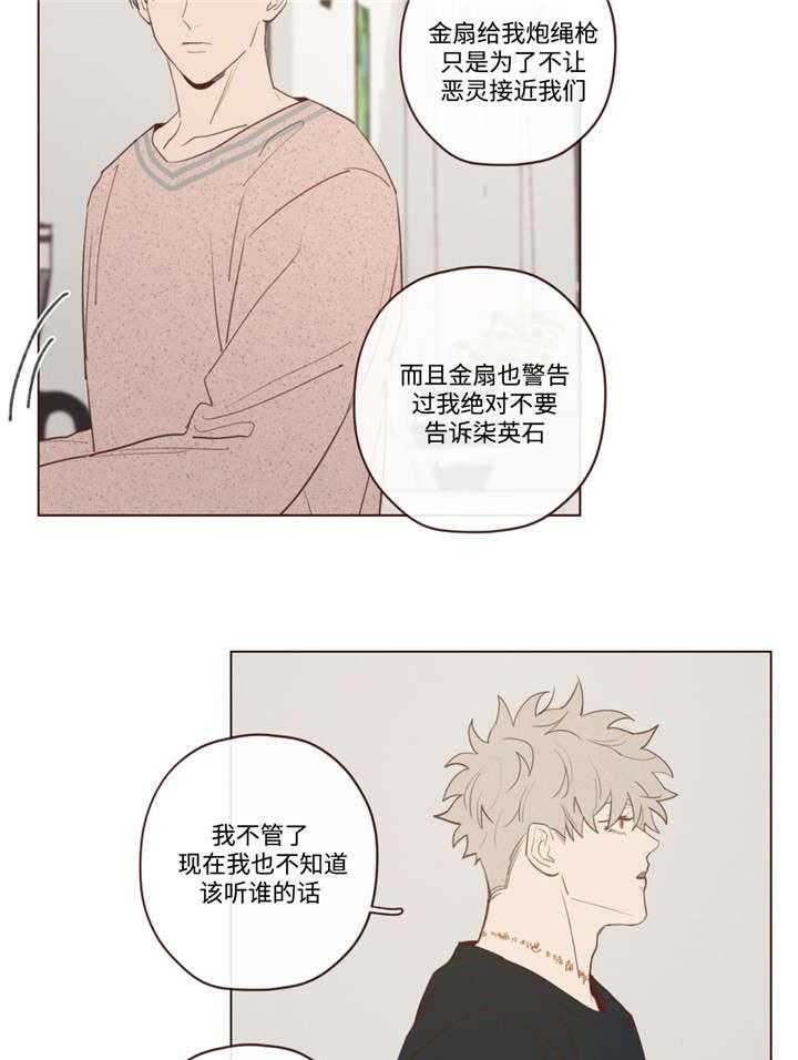 第29话_记忆缺失27
