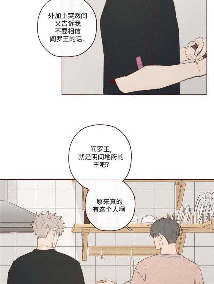 第29话_记忆缺失28