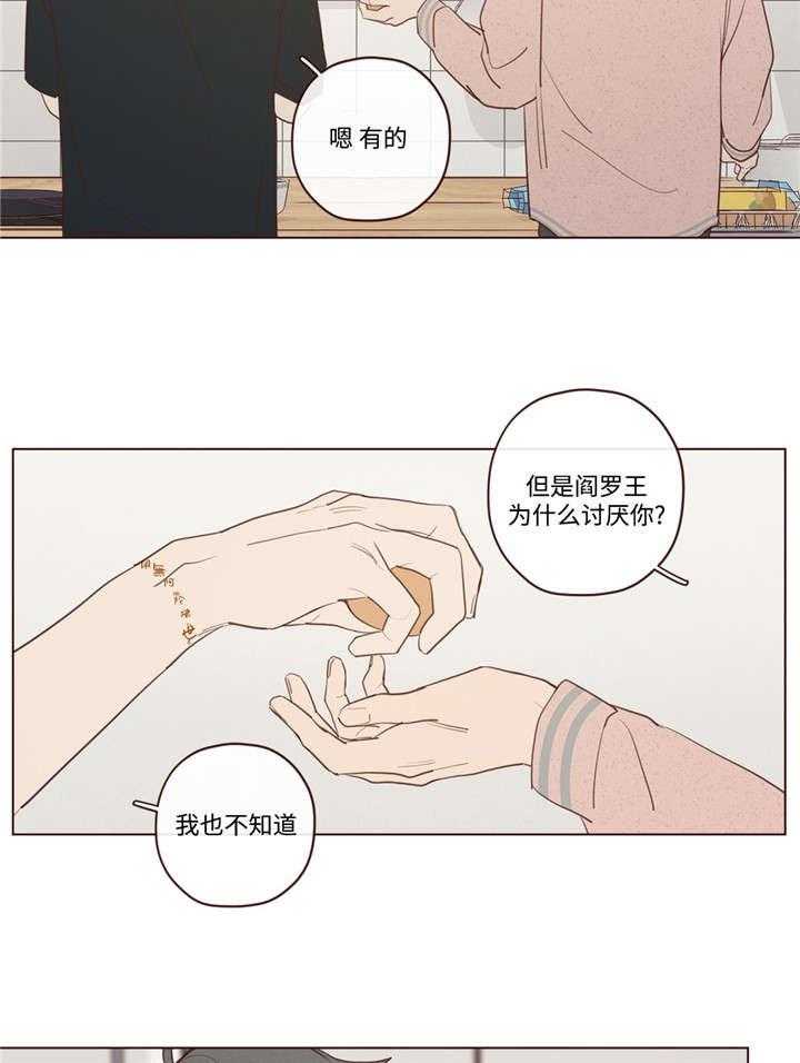 第29话_记忆缺失29