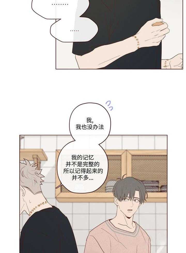 第29话_记忆缺失31