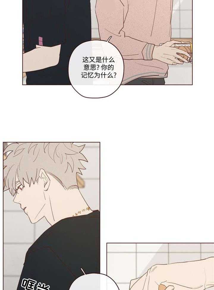 第29话_记忆缺失32