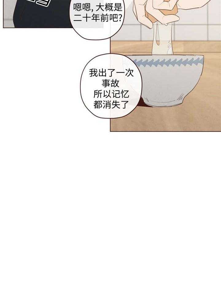 第29话_记忆缺失33