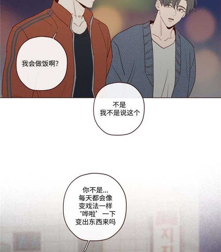 第28话_礼物18