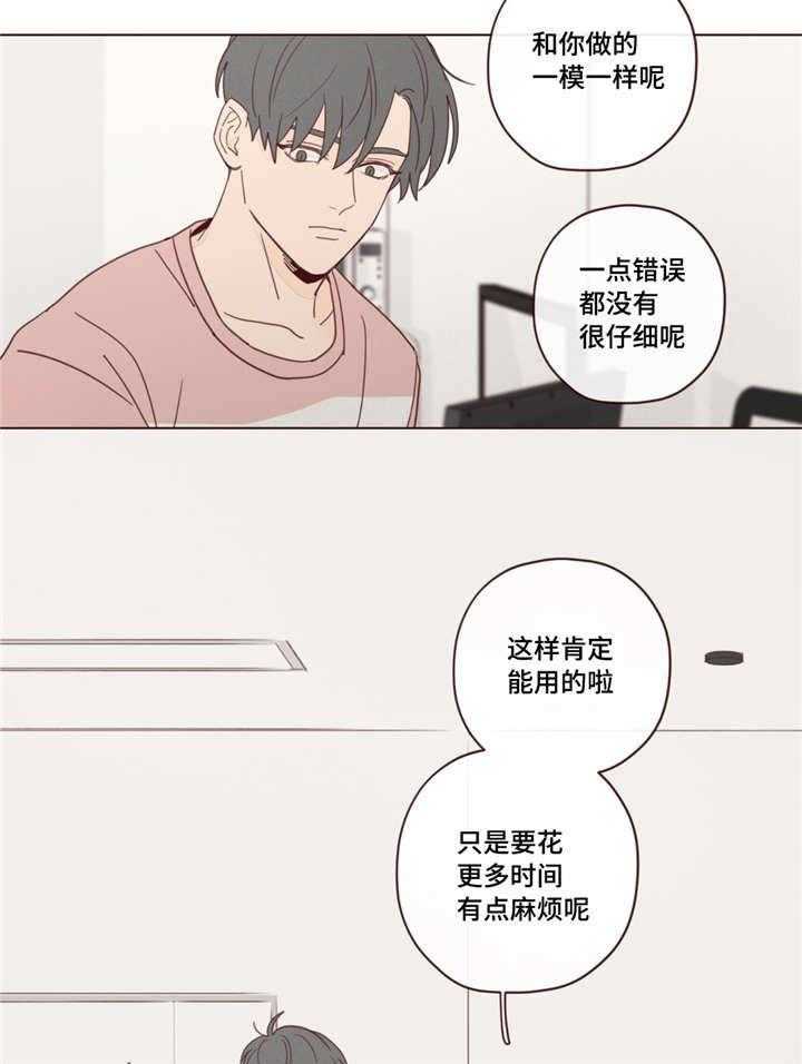 第24话_解决方法18