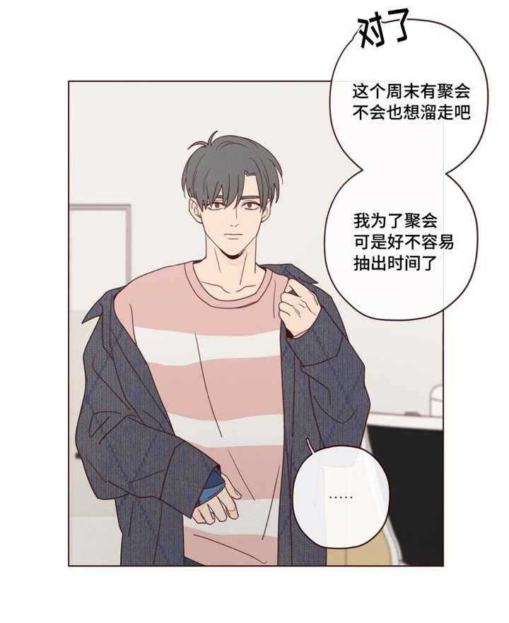 第24话_解决方法22