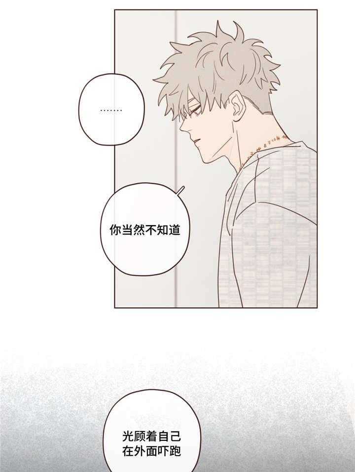 第24话_解决方法9