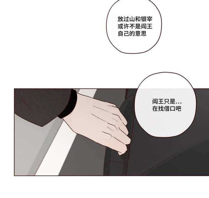 第20话_推测17