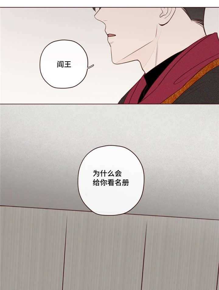 第20话_推测23