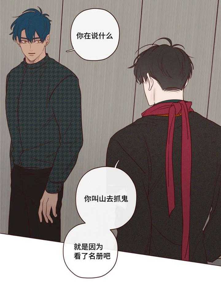 第20话_推测24