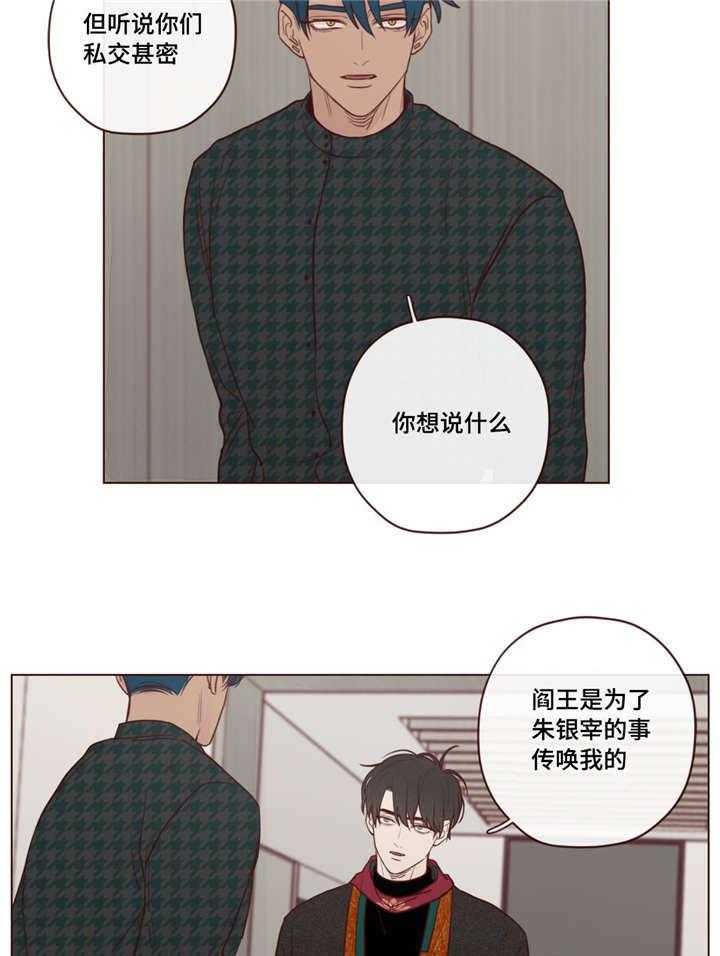 第20话_推测26