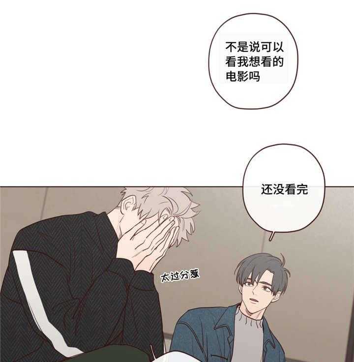 第17话_像孩子一样14