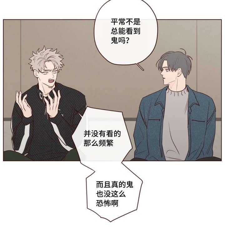 第17话_像孩子一样16