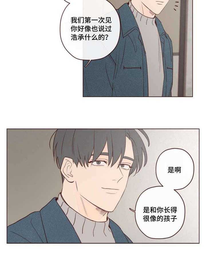 第17话_像孩子一样19