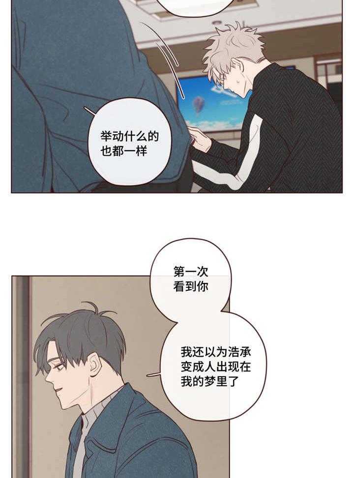 第17话_像孩子一样22