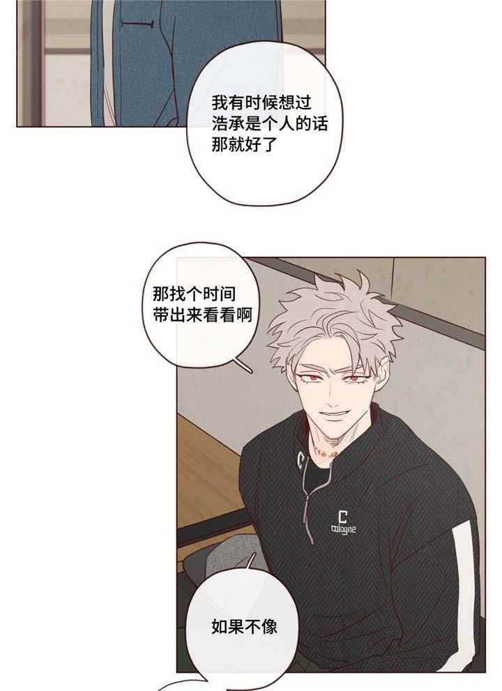 第17话_像孩子一样23