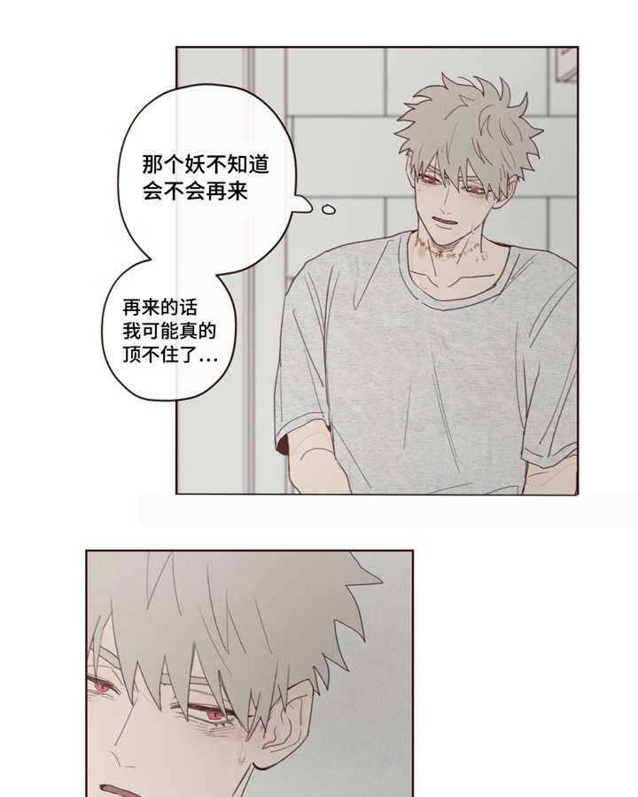 第16话_伤痕0
