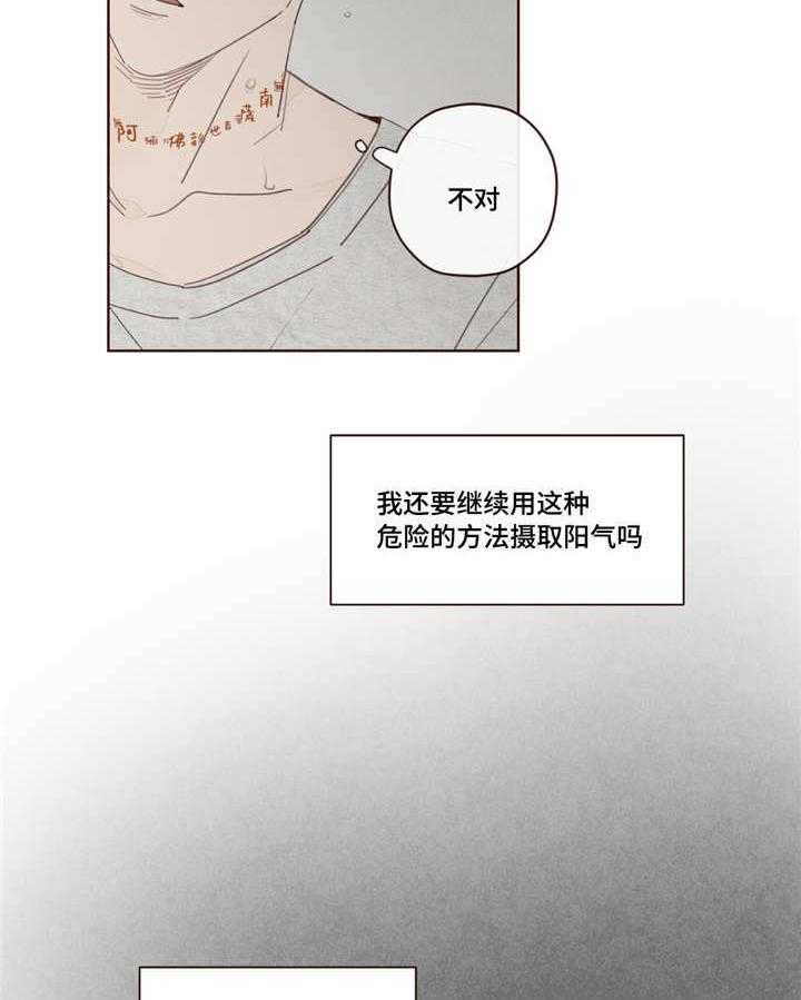 第16话_伤痕1