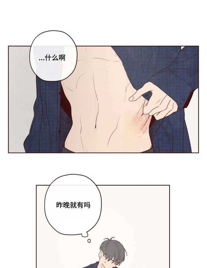 第16话_伤痕21