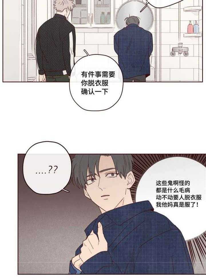 第16话_伤痕25