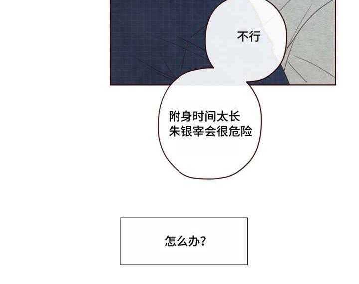 第14话_附身24
