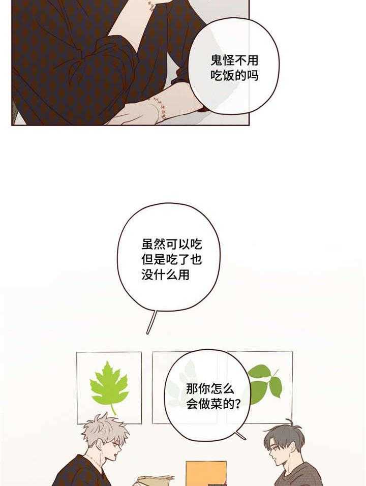 第13话_不坏4