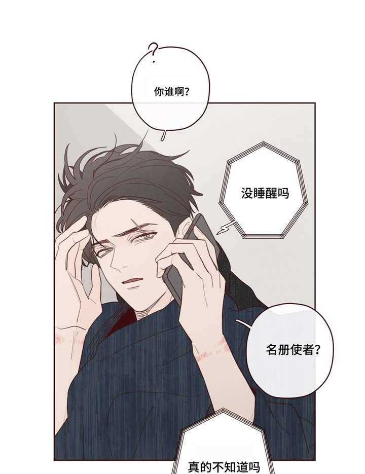 第12话_名册泄露11