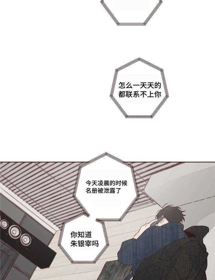 第12话_名册泄露12