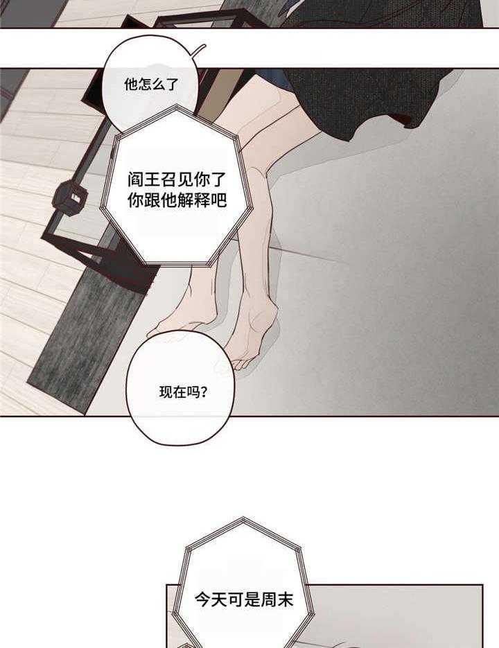 第12话_名册泄露13